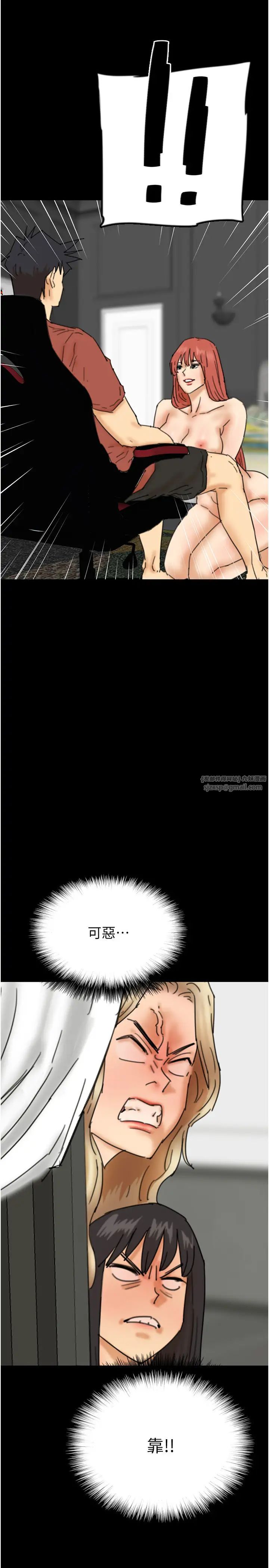 《養父的女兒們》漫画 第44話-壓抑怒火的世燦