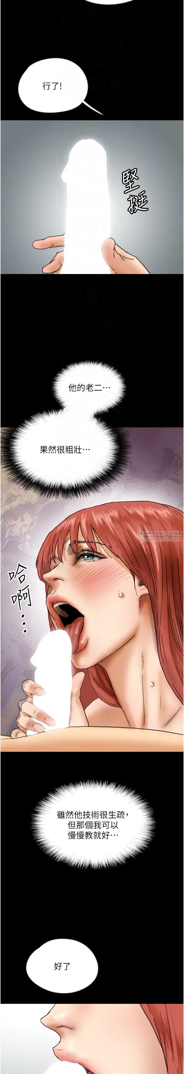 《養父的女兒們》漫画 第44話-壓抑怒火的世燦