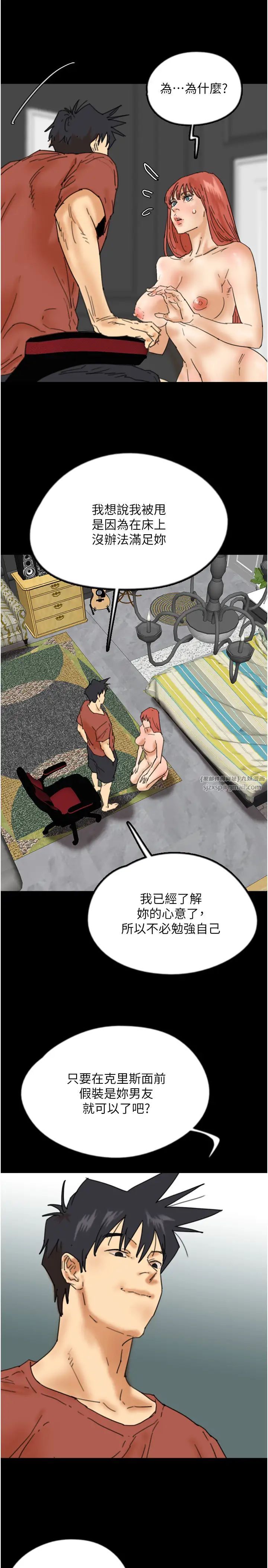 《養父的女兒們》漫画 第44話-壓抑怒火的世燦