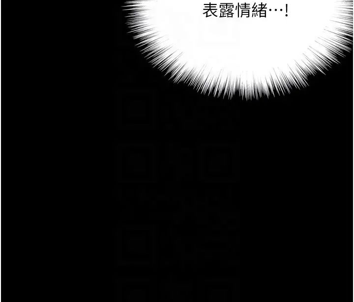 《養父的女兒們》漫画 第44話-壓抑怒火的世燦