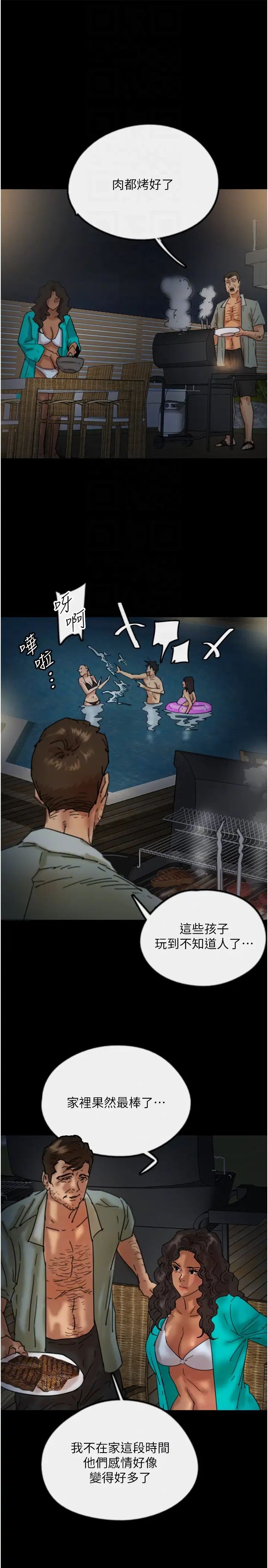 《養父的女兒們》漫画 第44話-壓抑怒火的世燦