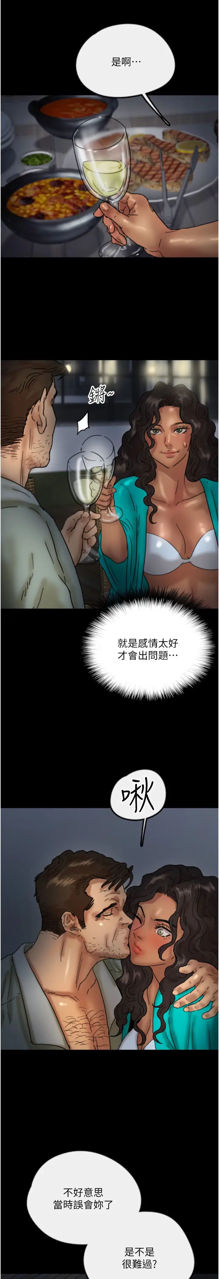 《養父的女兒們》漫画 第44話-壓抑怒火的世燦