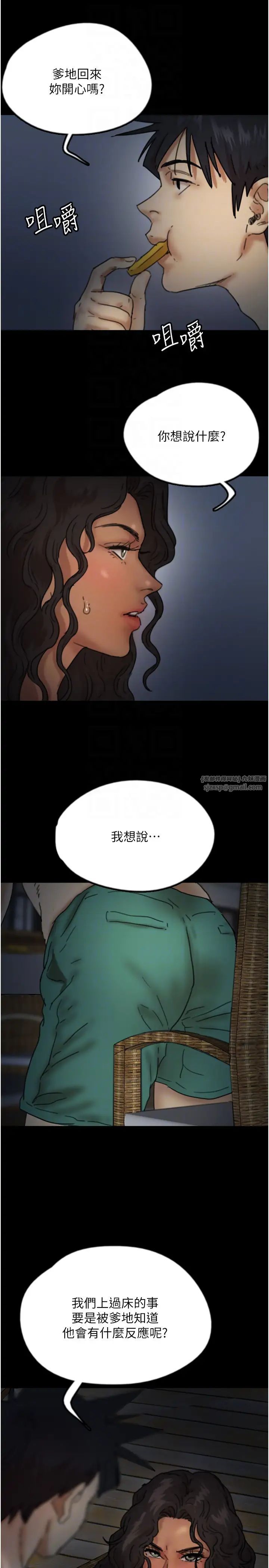 《養父的女兒們》漫画 第44話-壓抑怒火的世燦