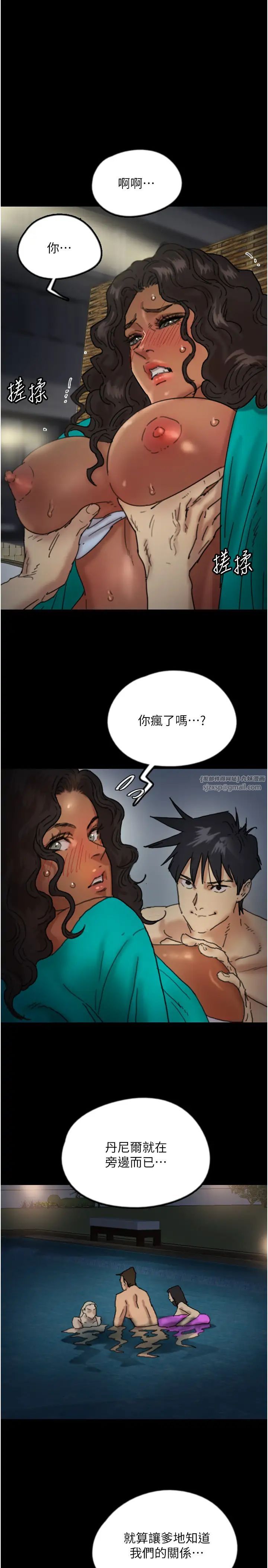 《養父的女兒們》漫画 第45話-用手就讓莫妮卡高潮
