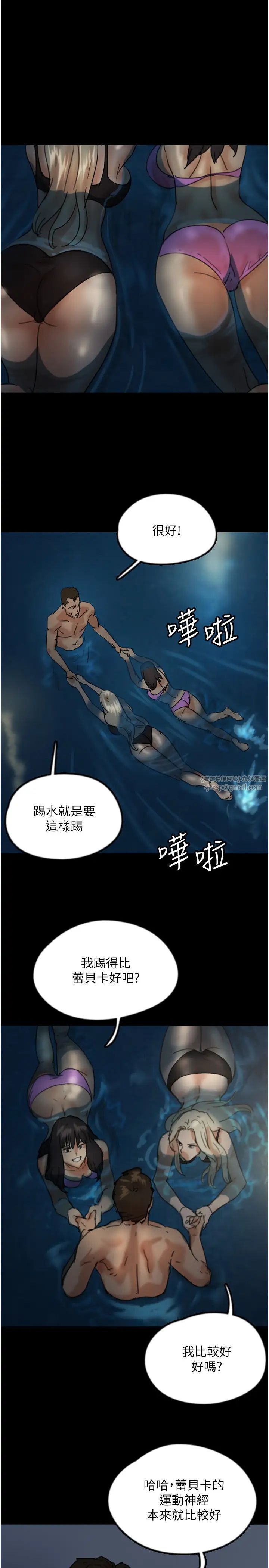 《養父的女兒們》漫画 第45話-用手就讓莫妮卡高潮