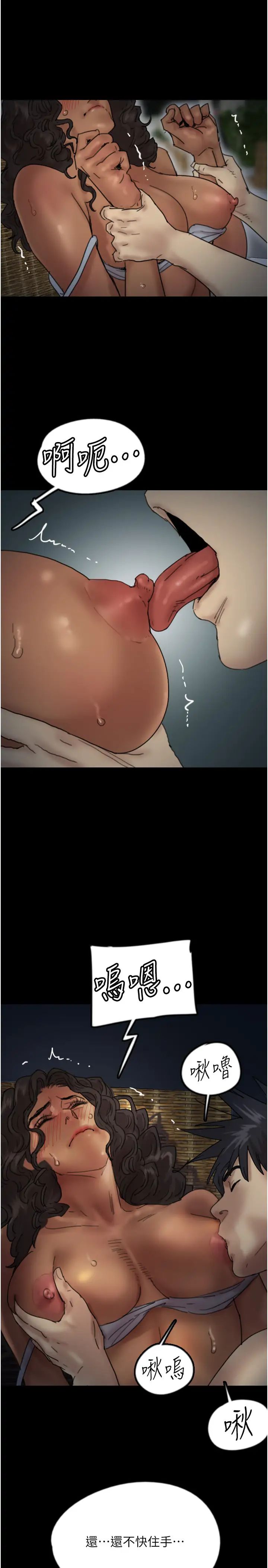 《養父的女兒們》漫画 第45話-用手就讓莫妮卡高潮