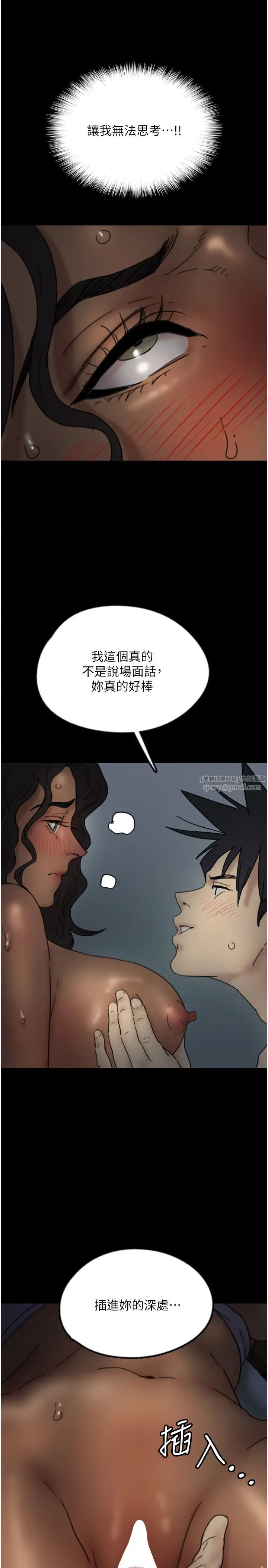 《養父的女兒們》漫画 第45話-用手就讓莫妮卡高潮