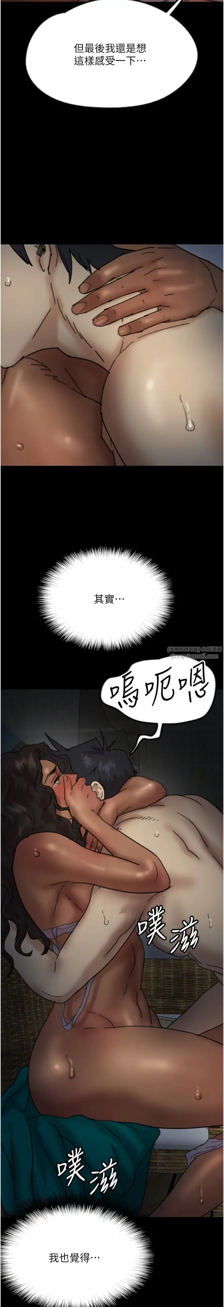 《養父的女兒們》漫画 第45話-用手就讓莫妮卡高潮
