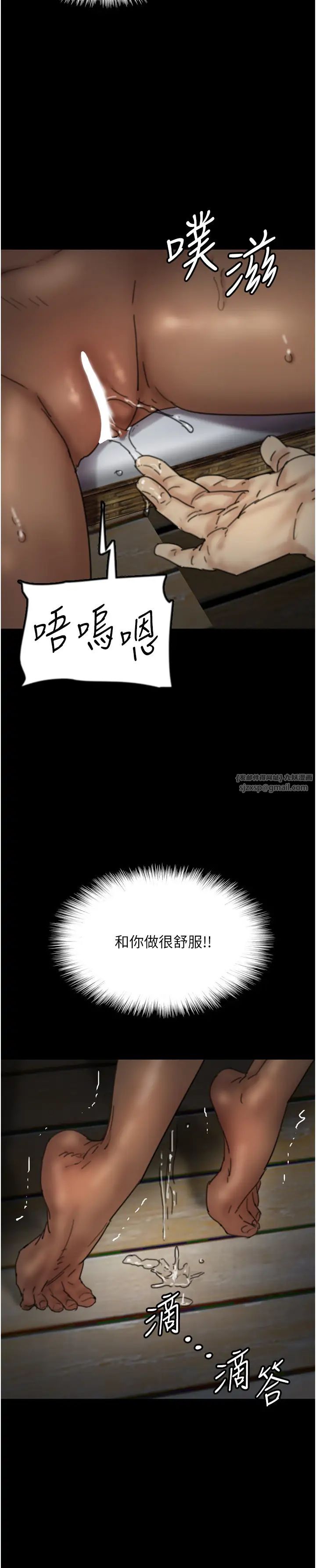 《養父的女兒們》漫画 第45話-用手就讓莫妮卡高潮