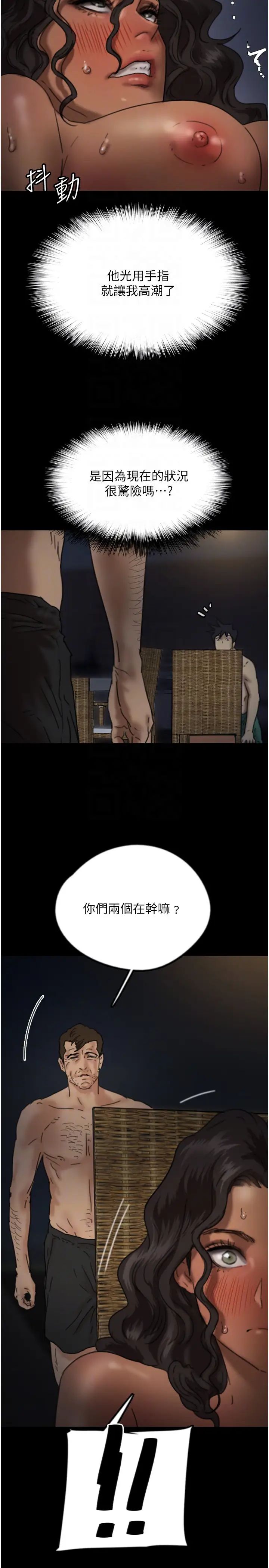 《養父的女兒們》漫画 第45話-用手就讓莫妮卡高潮