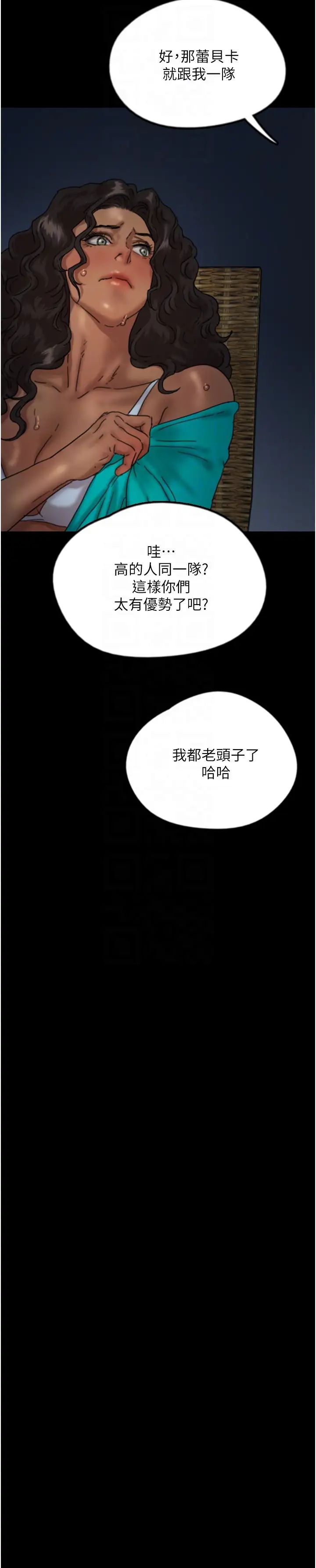 《養父的女兒們》漫画 第45話-用手就讓莫妮卡高潮