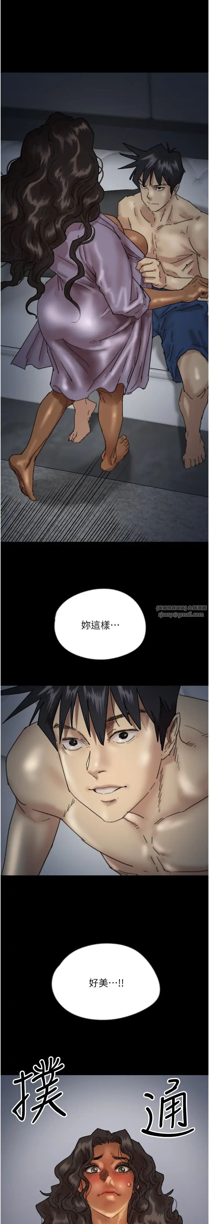 《養父的女兒們》漫画 第46話-我搶瞭你的女人