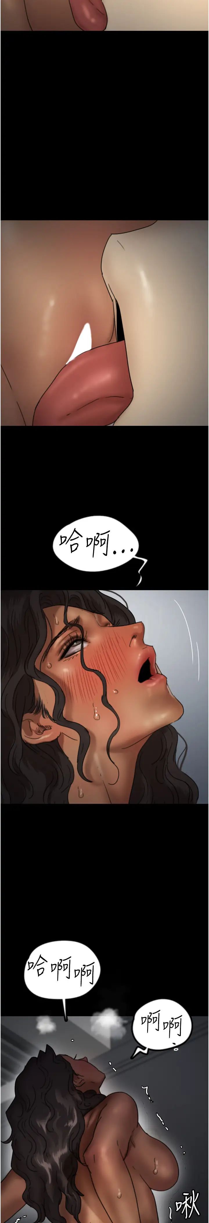 《養父的女兒們》漫画 第46話-我搶瞭你的女人