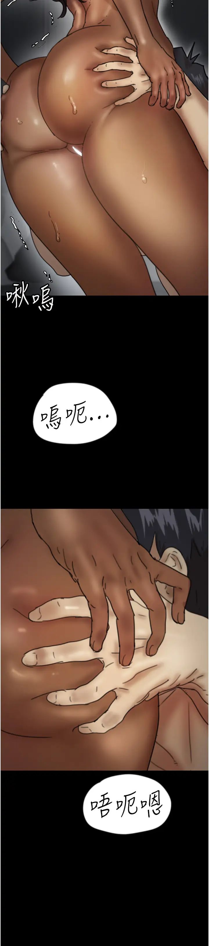 《養父的女兒們》漫画 第46話-我搶瞭你的女人