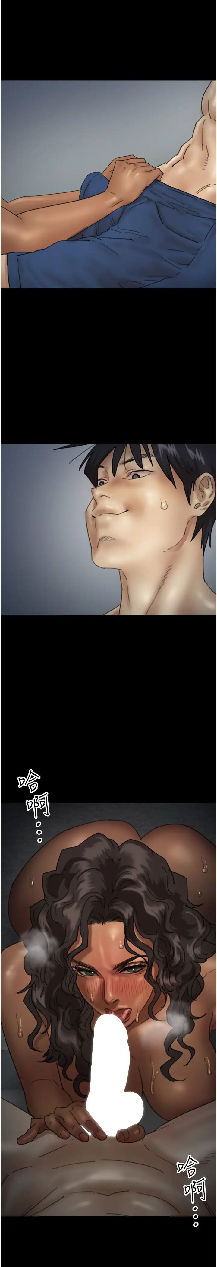 《養父的女兒們》漫画 第46話-我搶瞭你的女人