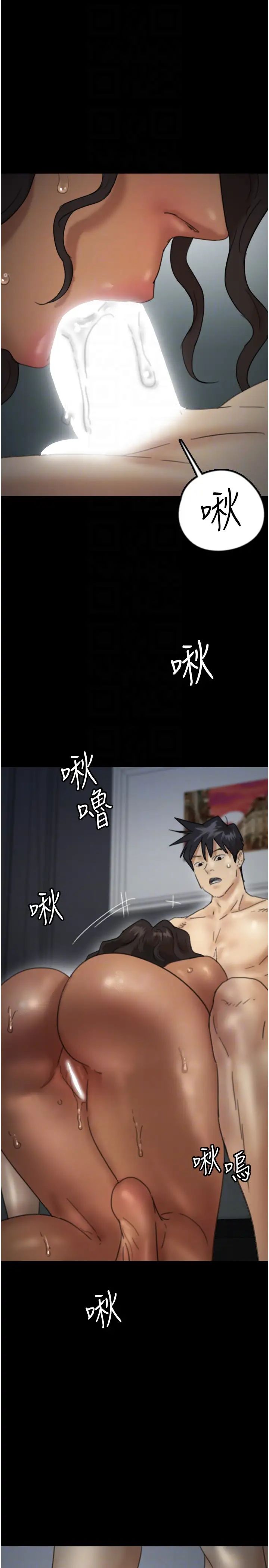 《養父的女兒們》漫画 第46話-我搶瞭你的女人
