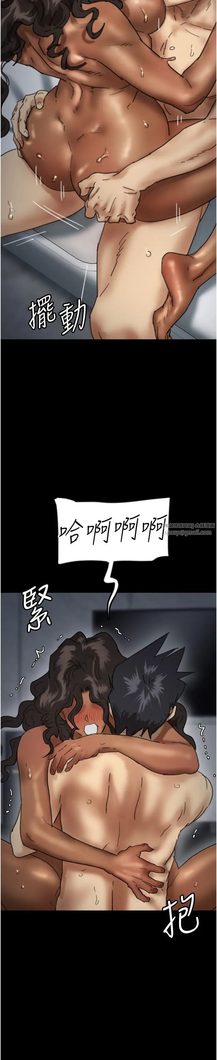 《養父的女兒們》漫画 第46話-我搶瞭你的女人