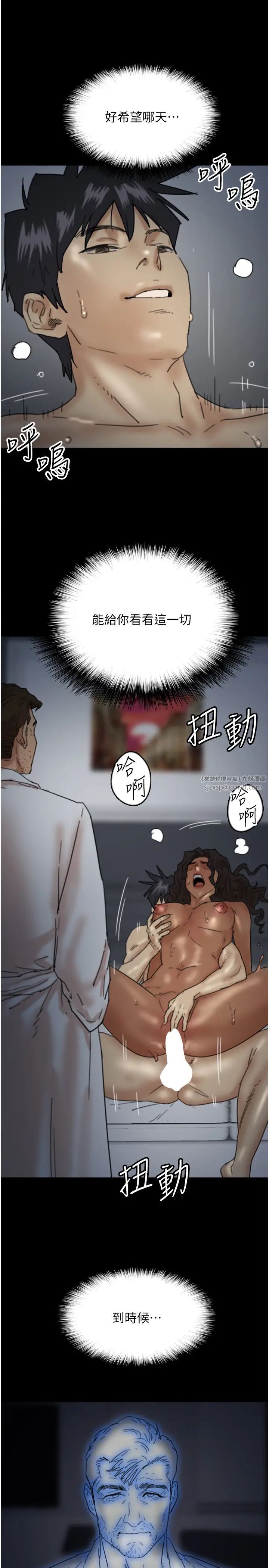 《養父的女兒們》漫画 第46話-我搶瞭你的女人