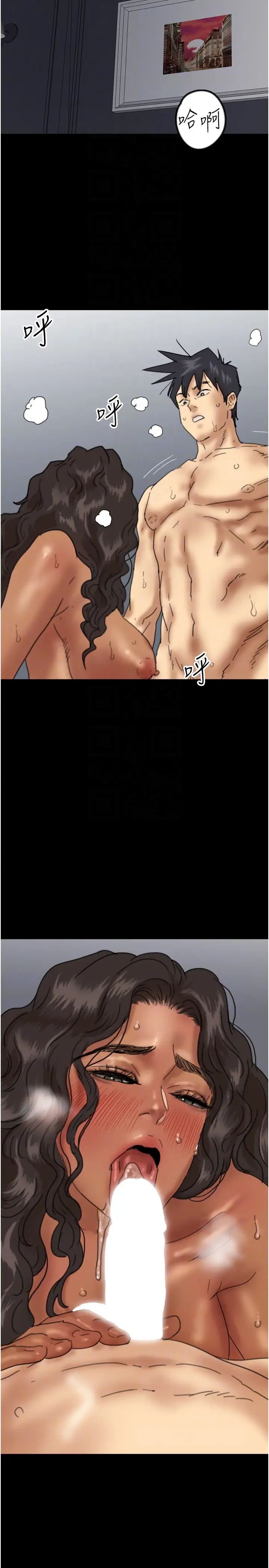 《養父的女兒們》漫画 第46話-我搶瞭你的女人