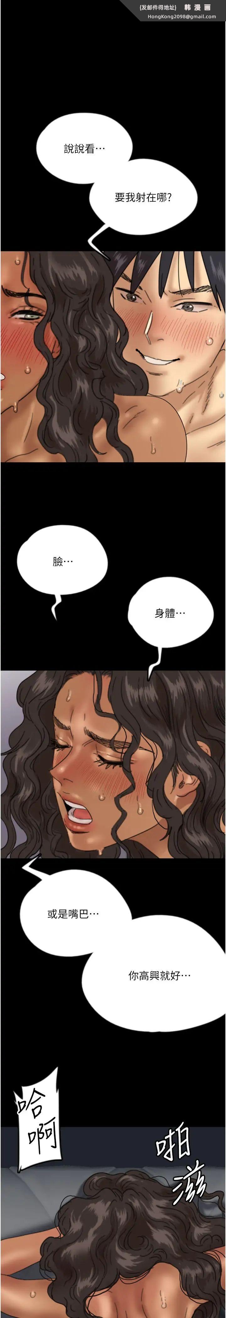《養父的女兒們》漫画 第47話-公然被愛撫的莫妮卡