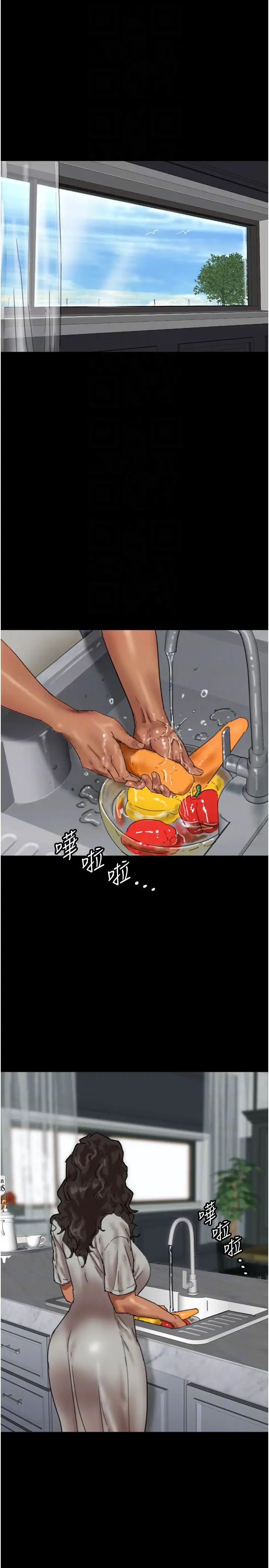 《養父的女兒們》漫画 第47話-公然被愛撫的莫妮卡