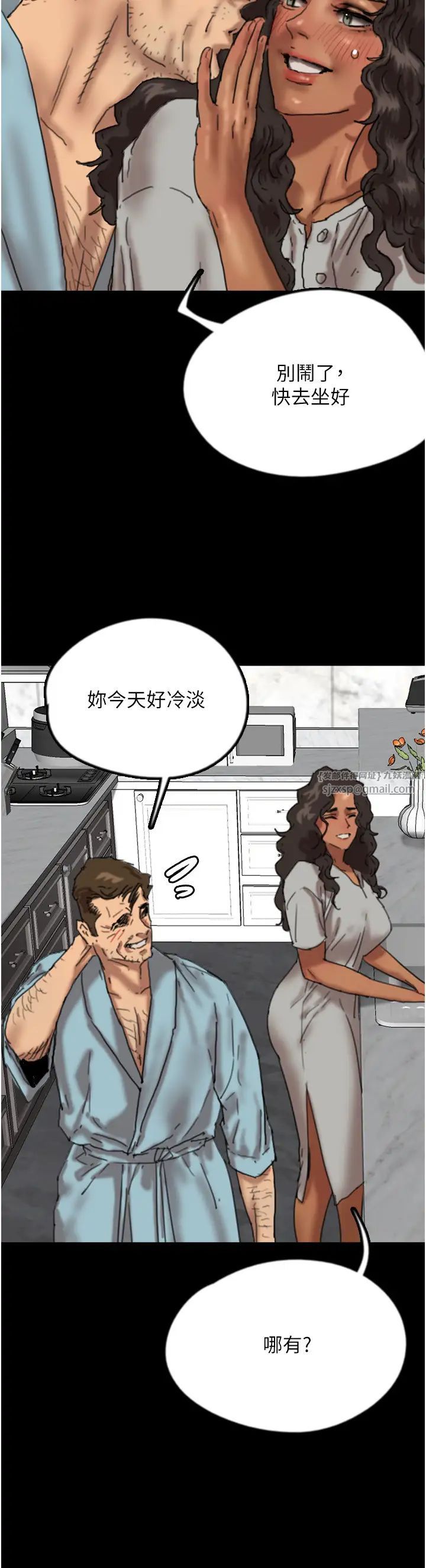 《養父的女兒們》漫画 第47話-公然被愛撫的莫妮卡