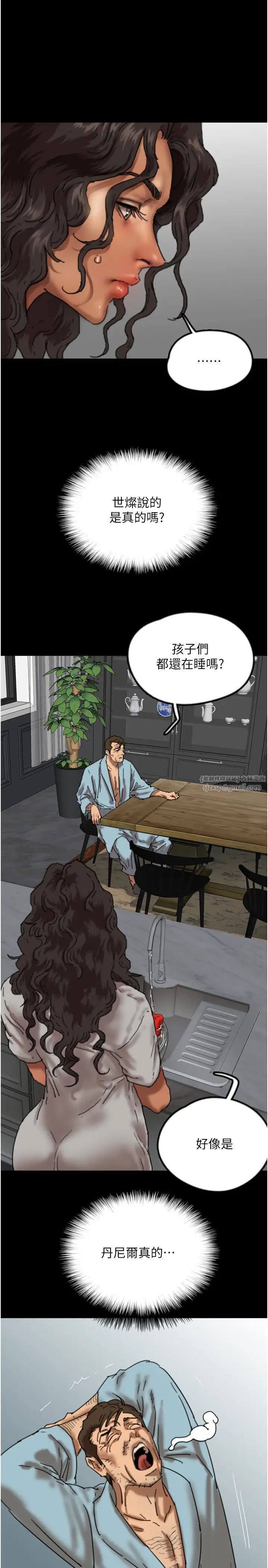 《養父的女兒們》漫画 第47話-公然被愛撫的莫妮卡