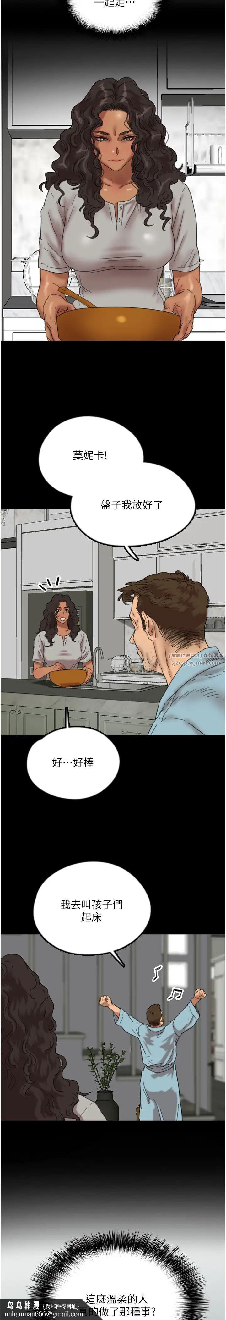 《養父的女兒們》漫画 第47話-公然被愛撫的莫妮卡