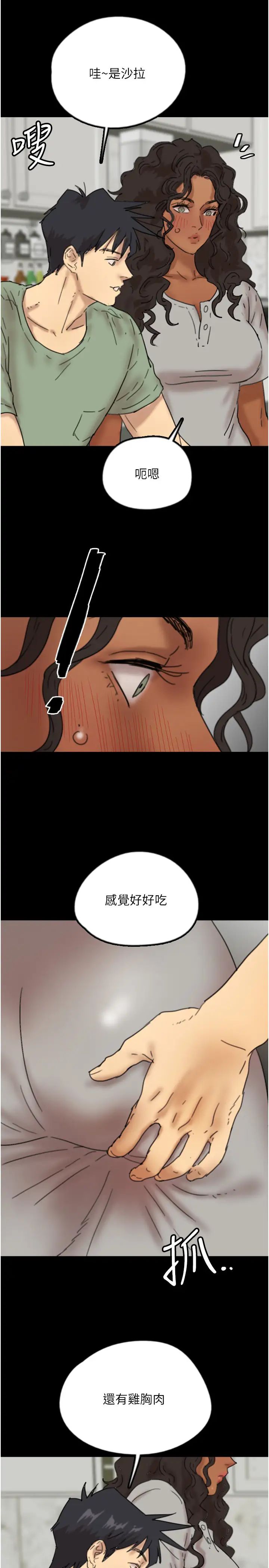 《養父的女兒們》漫画 第47話-公然被愛撫的莫妮卡