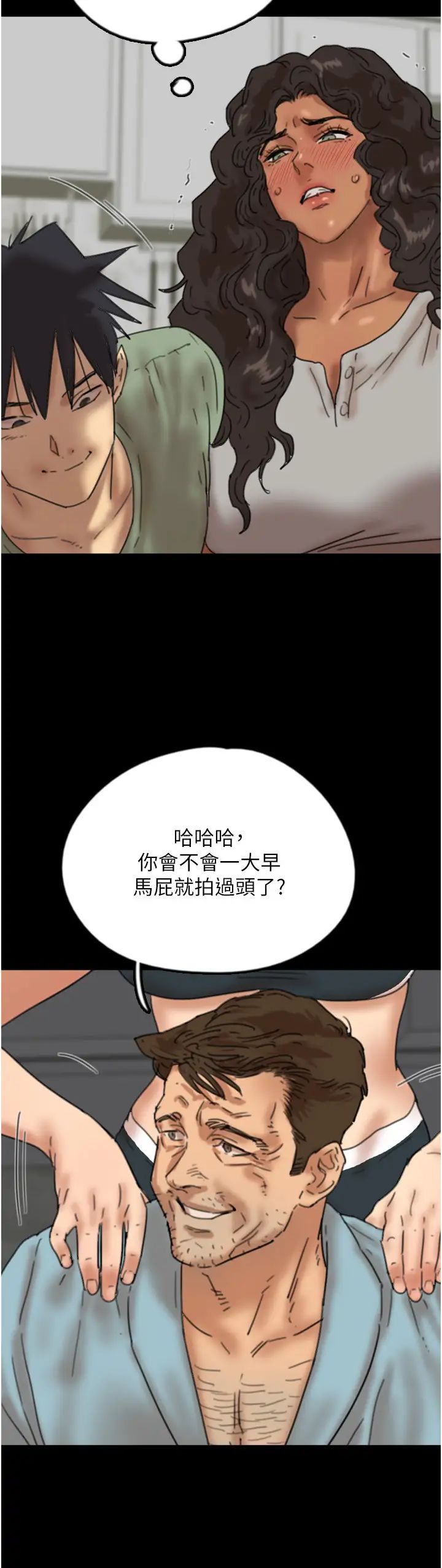 《養父的女兒們》漫画 第47話-公然被愛撫的莫妮卡