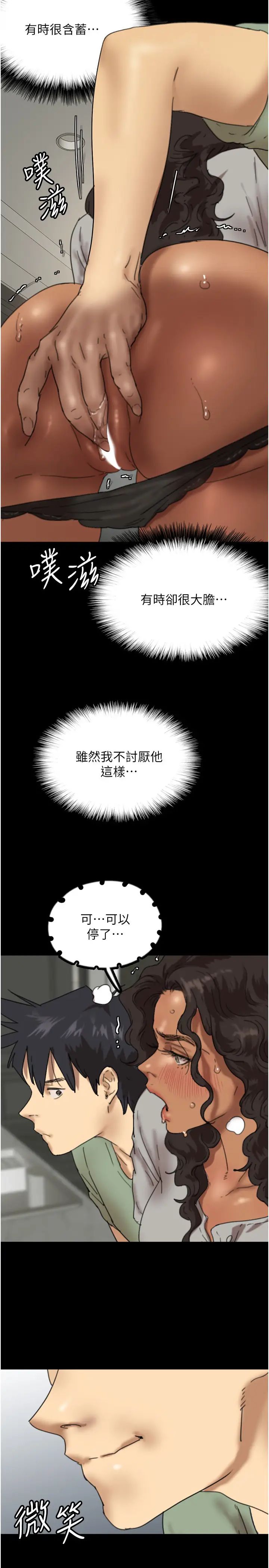 《養父的女兒們》漫画 第47話-公然被愛撫的莫妮卡