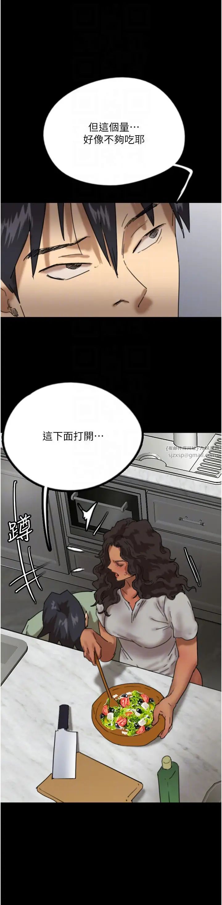 《養父的女兒們》漫画 第47話-公然被愛撫的莫妮卡