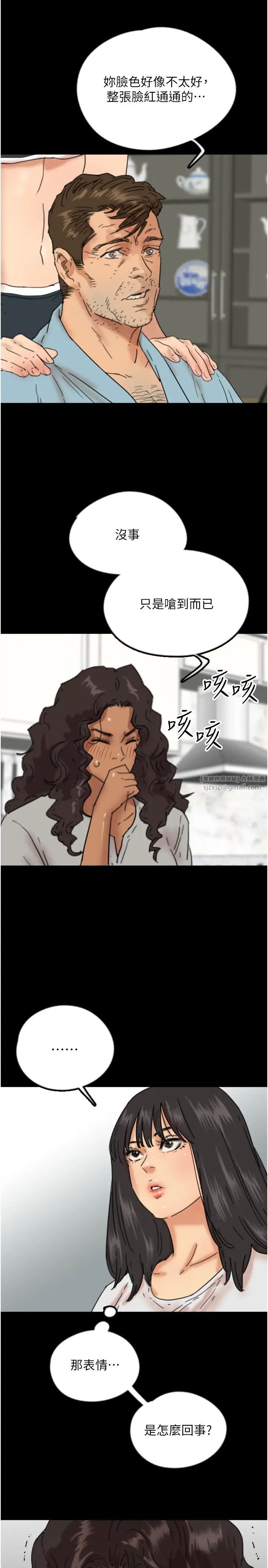 《養父的女兒們》漫画 第48話-桌底下的親密接觸