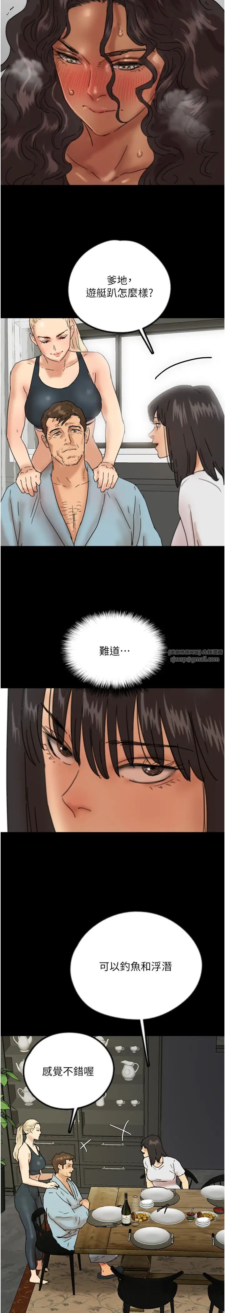 《養父的女兒們》漫画 第48話-桌底下的親密接觸