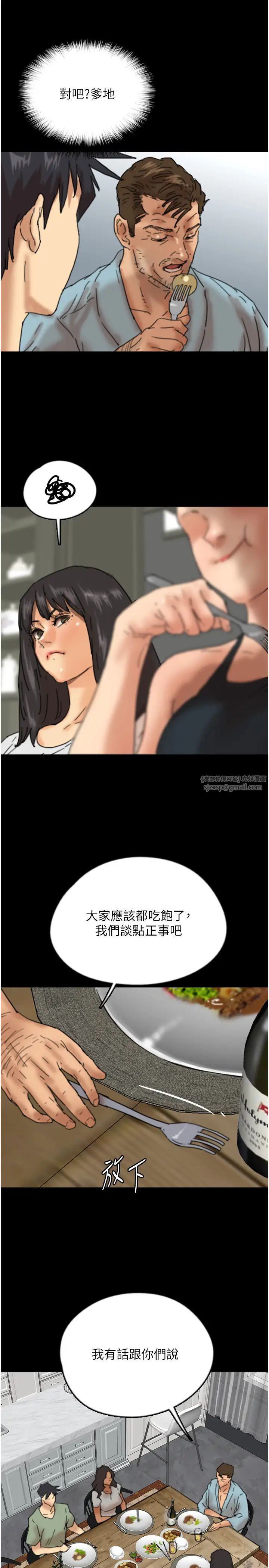 《養父的女兒們》漫画 第48話-桌底下的親密接觸