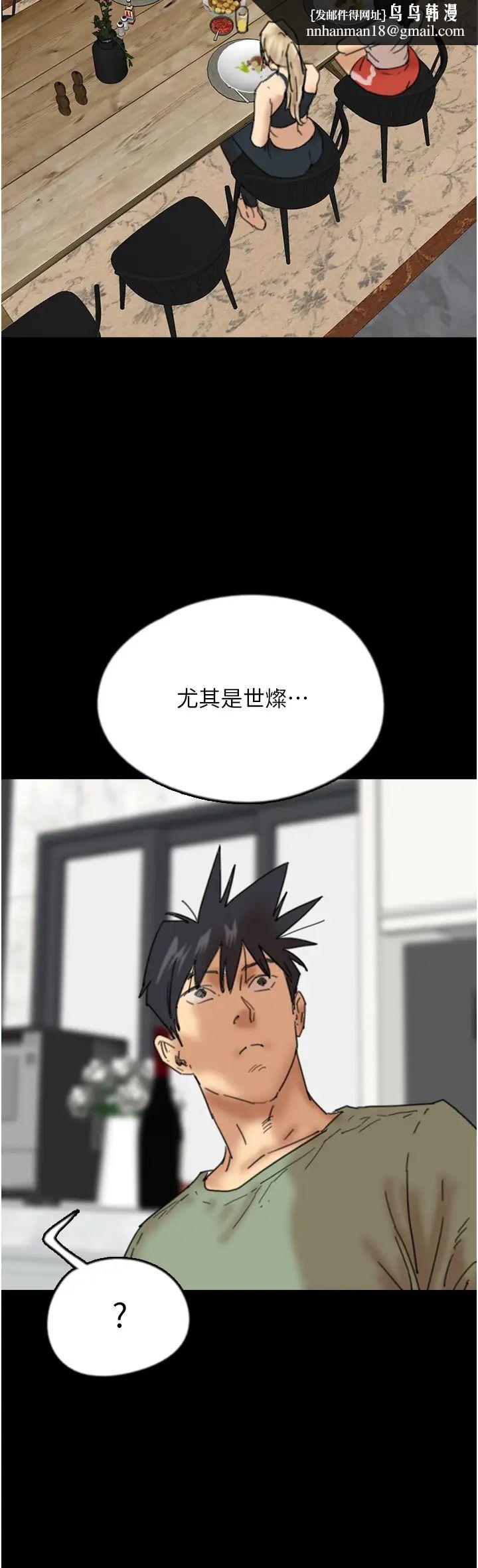 《養父的女兒們》漫画 第48話-桌底下的親密接觸