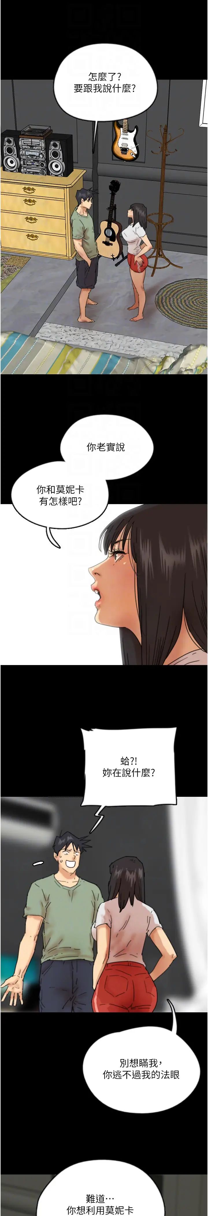 《養父的女兒們》漫画 第48話-桌底下的親密接觸