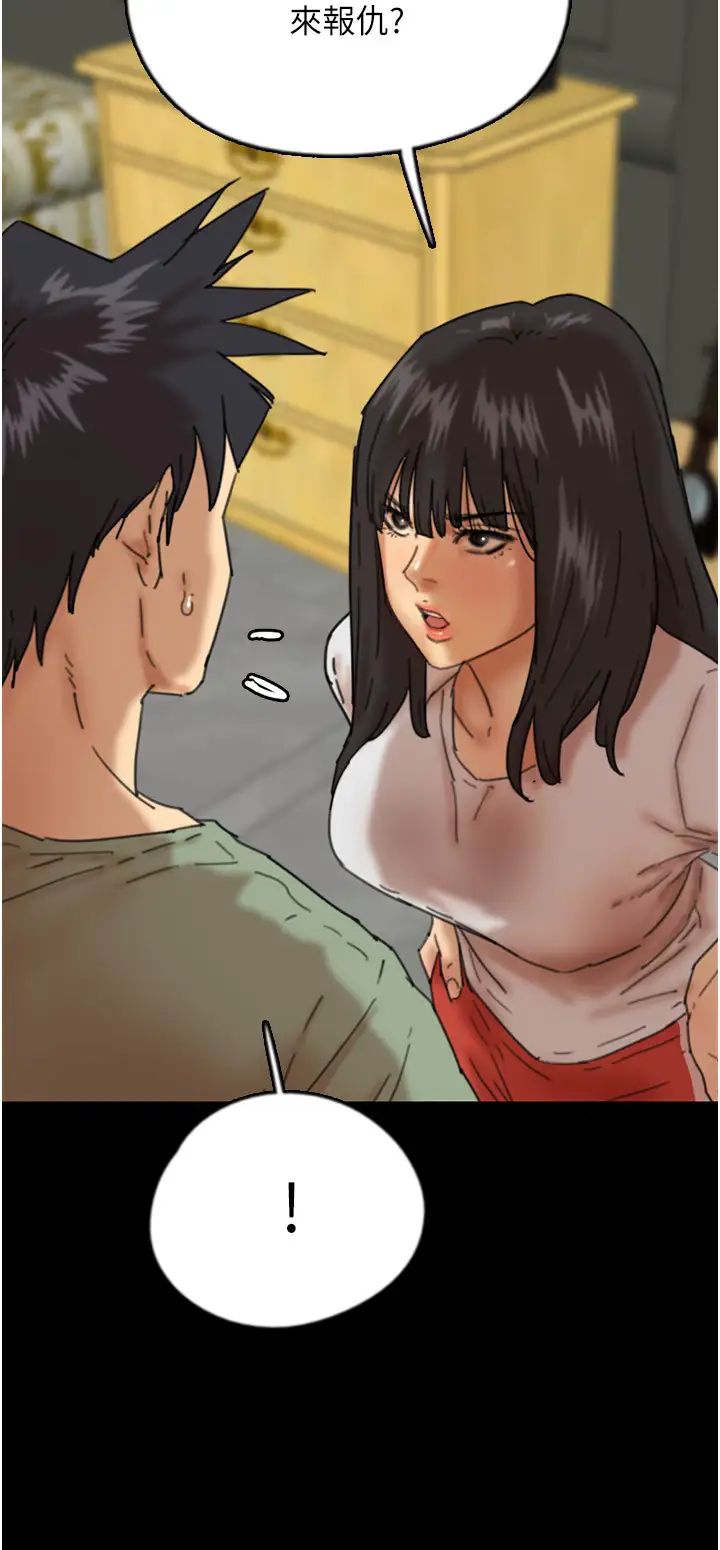 《養父的女兒們》漫画 第48話-桌底下的親密接觸