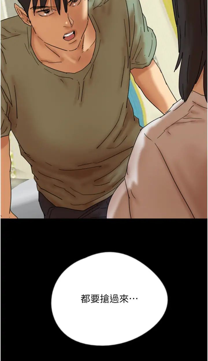 《養父的女兒們》漫画 第48話-桌底下的親密接觸