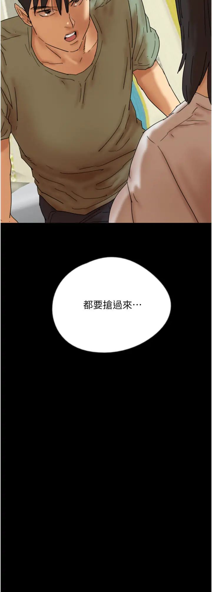 《養父的女兒們》漫画 第49話-我下面有那麼好吃嗎?