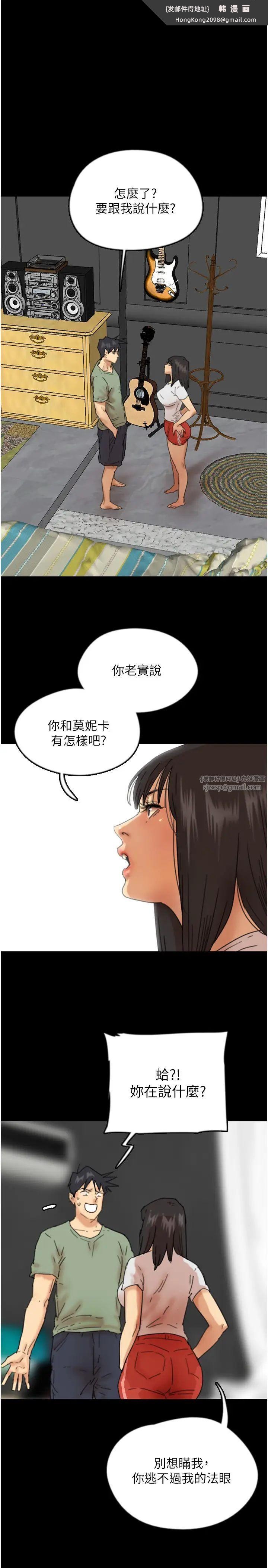 《養父的女兒們》漫画 第49話-我下面有那麼好吃嗎?