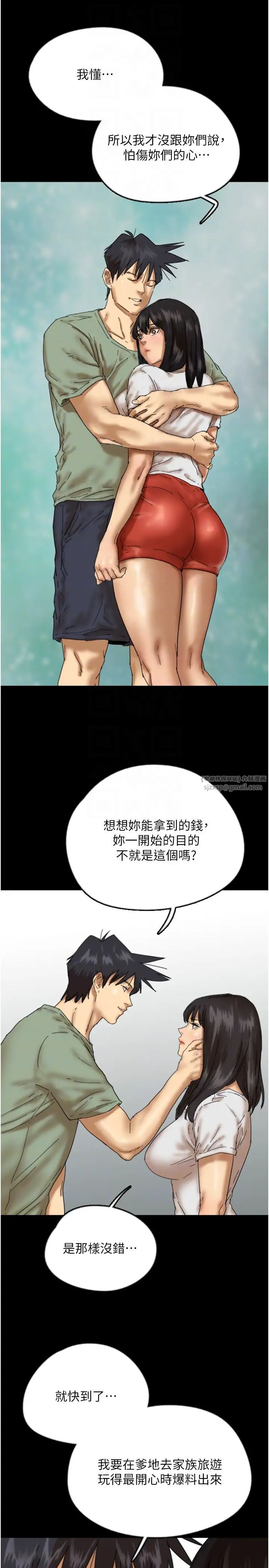 《養父的女兒們》漫画 第49話-我下面有那麼好吃嗎?