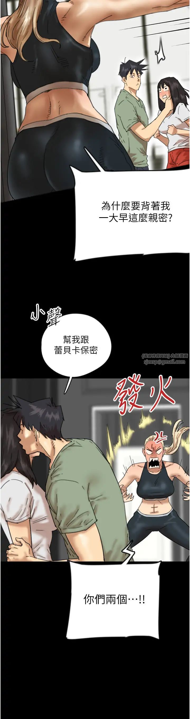 《養父的女兒們》漫画 第49話-我下面有那麼好吃嗎?