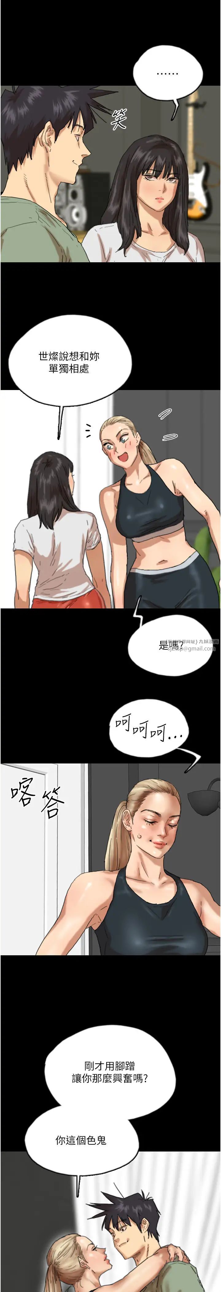 《養父的女兒們》漫画 第49話-我下面有那麼好吃嗎?