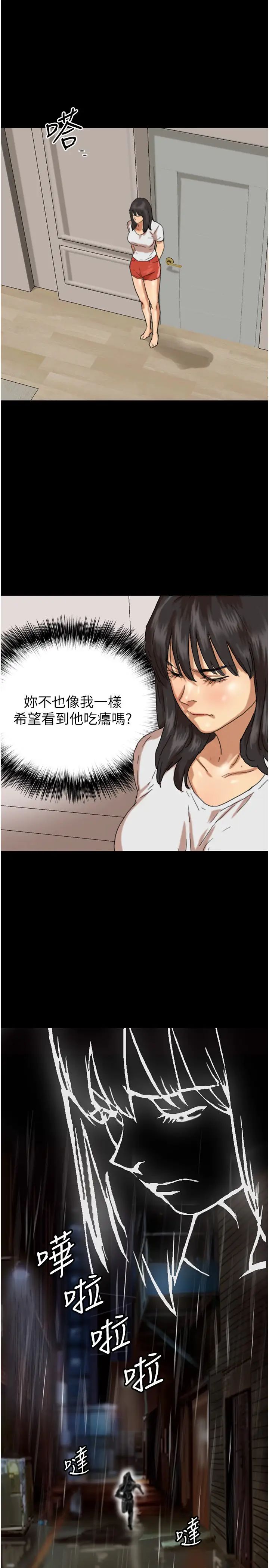 《養父的女兒們》漫画 第49話-我下面有那麼好吃嗎?