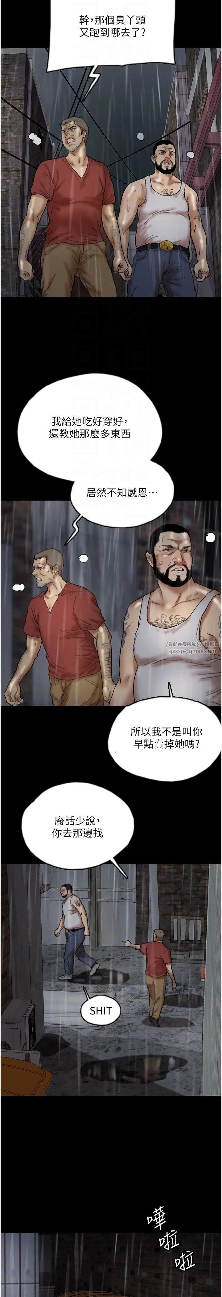 《養父的女兒們》漫画 第49話-我下面有那麼好吃嗎?