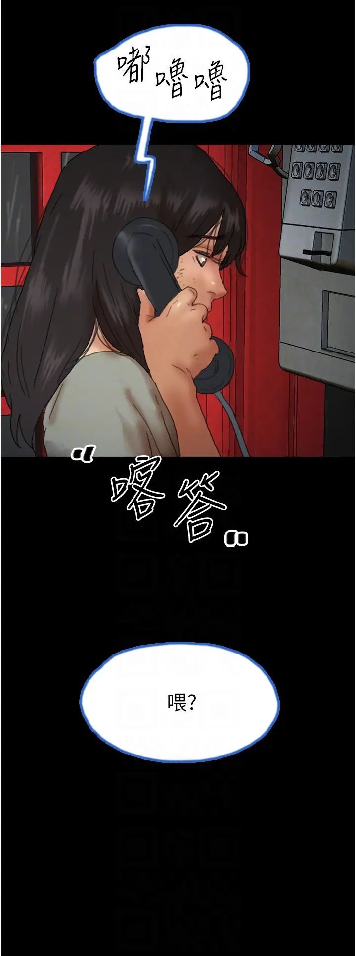 《養父的女兒們》漫画 第49話-我下面有那麼好吃嗎?