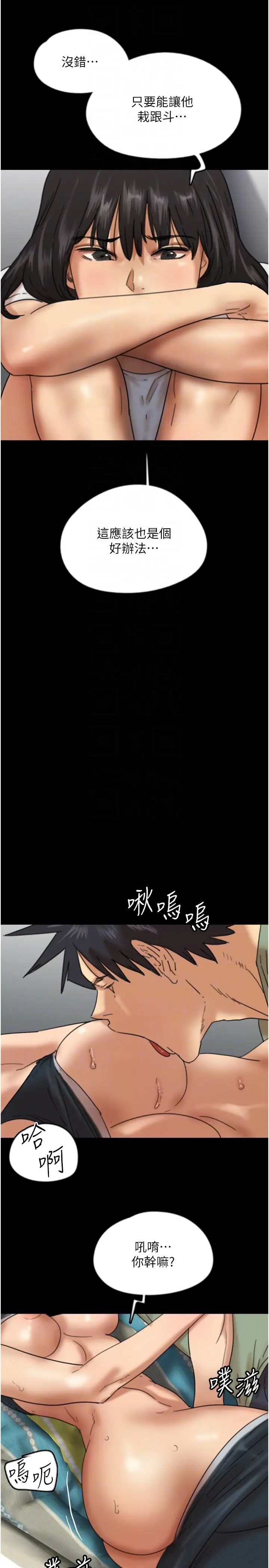 《養父的女兒們》漫画 第49話-我下面有那麼好吃嗎?