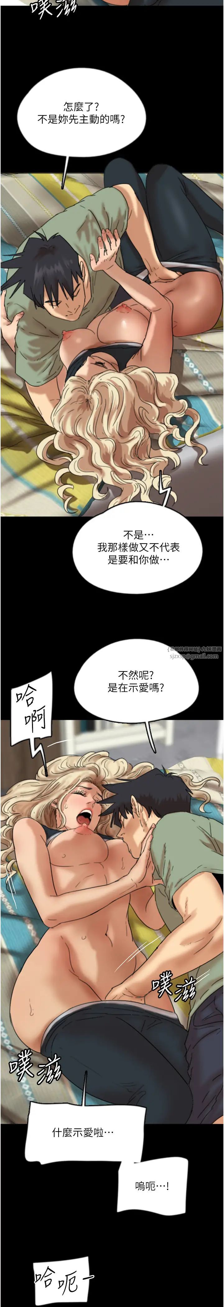 《養父的女兒們》漫画 第49話-我下面有那麼好吃嗎?