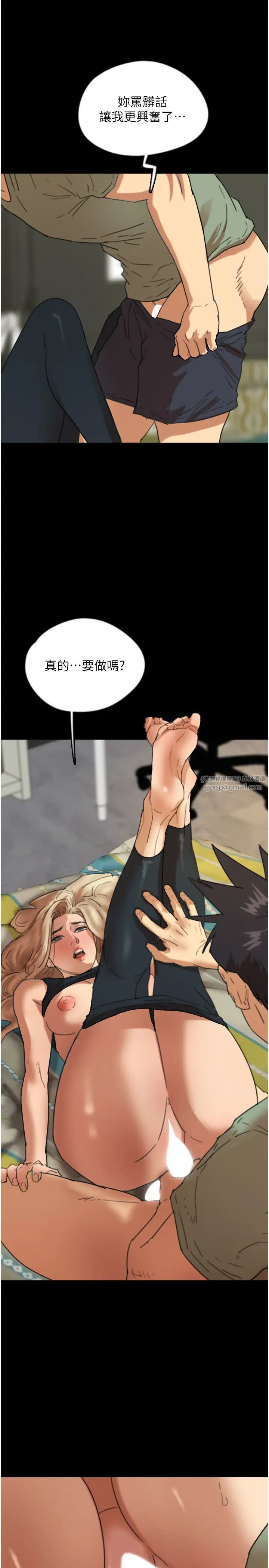 《養父的女兒們》漫画 第49話-我下面有那麼好吃嗎?